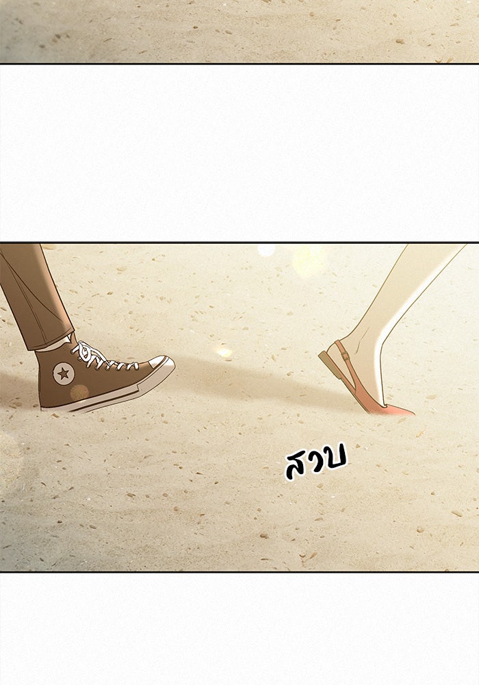 ปฏิบัติการรักวุ่นหัวใจ - หน้า 192