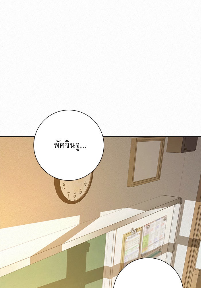 ปฏิบัติการรักวุ่นหัวใจ - หน้า 2
