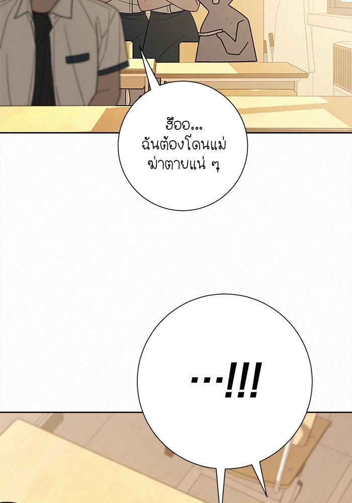 ปฏิบัติการรักวุ่นหัวใจ - หน้า 21