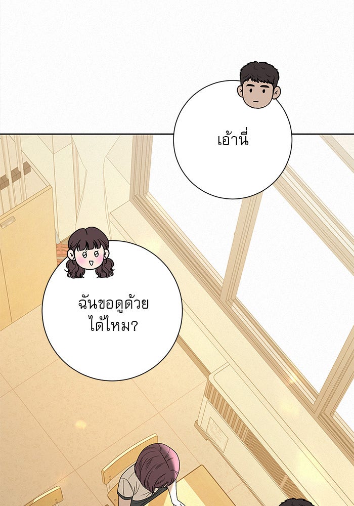 ปฏิบัติการรักวุ่นหัวใจ - หน้า 24