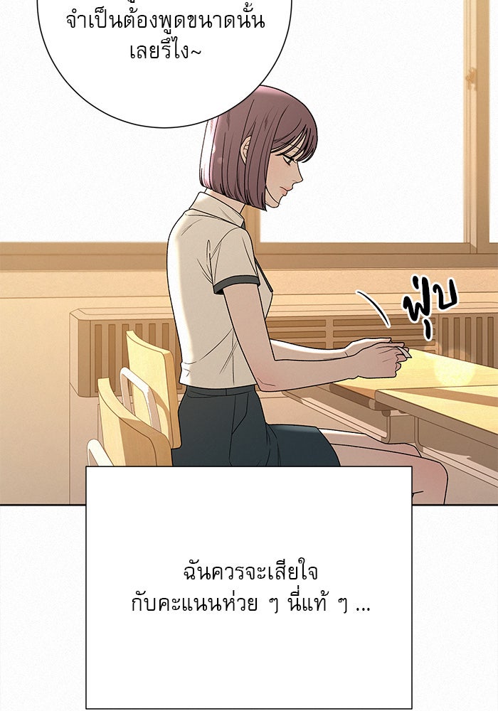 ปฏิบัติการรักวุ่นหัวใจ - หน้า 27