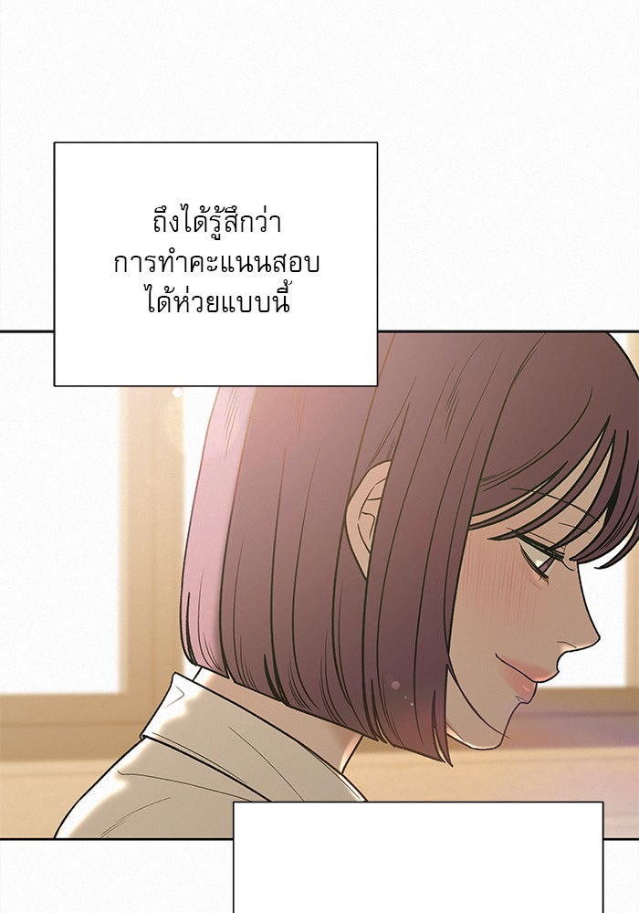 ปฏิบัติการรักวุ่นหัวใจ - หน้า 29