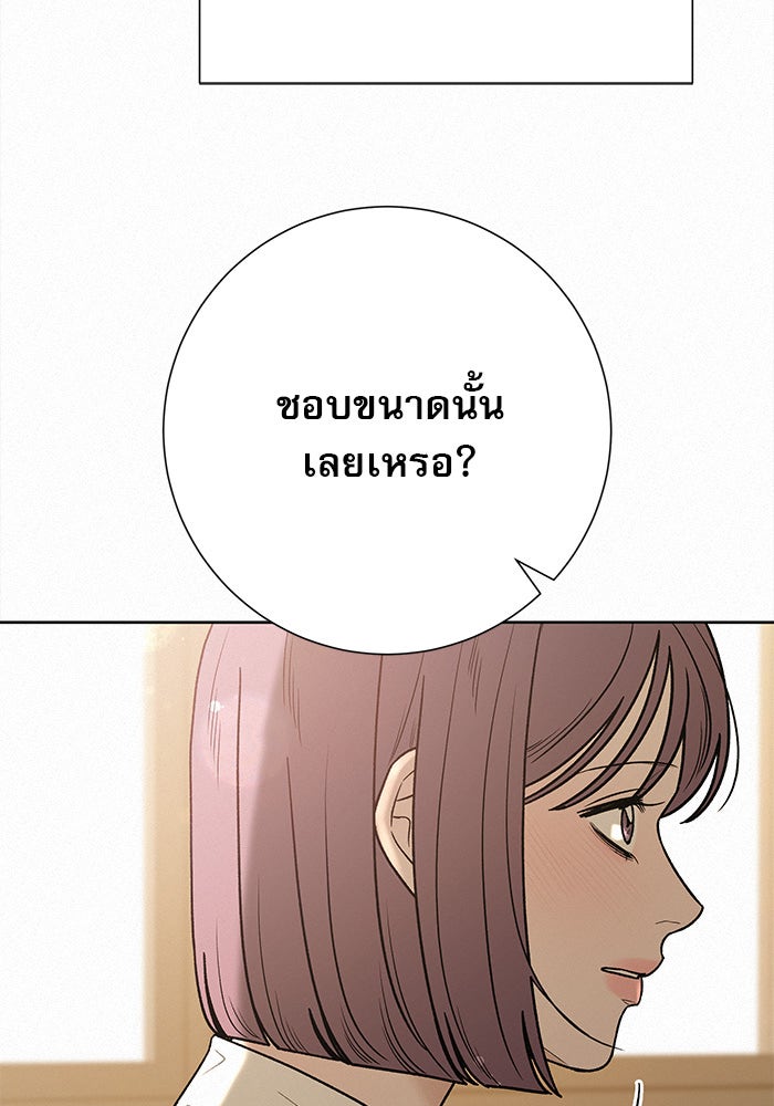 ปฏิบัติการรักวุ่นหัวใจ - หน้า 31