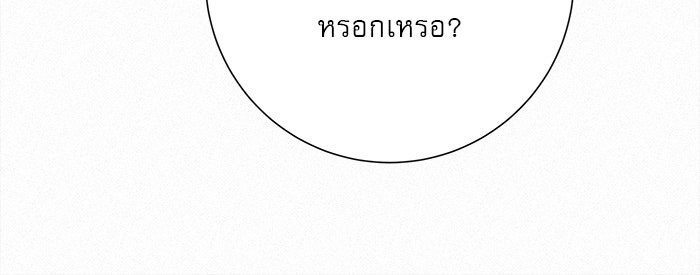 ปฏิบัติการรักวุ่นหัวใจ - หน้า 35