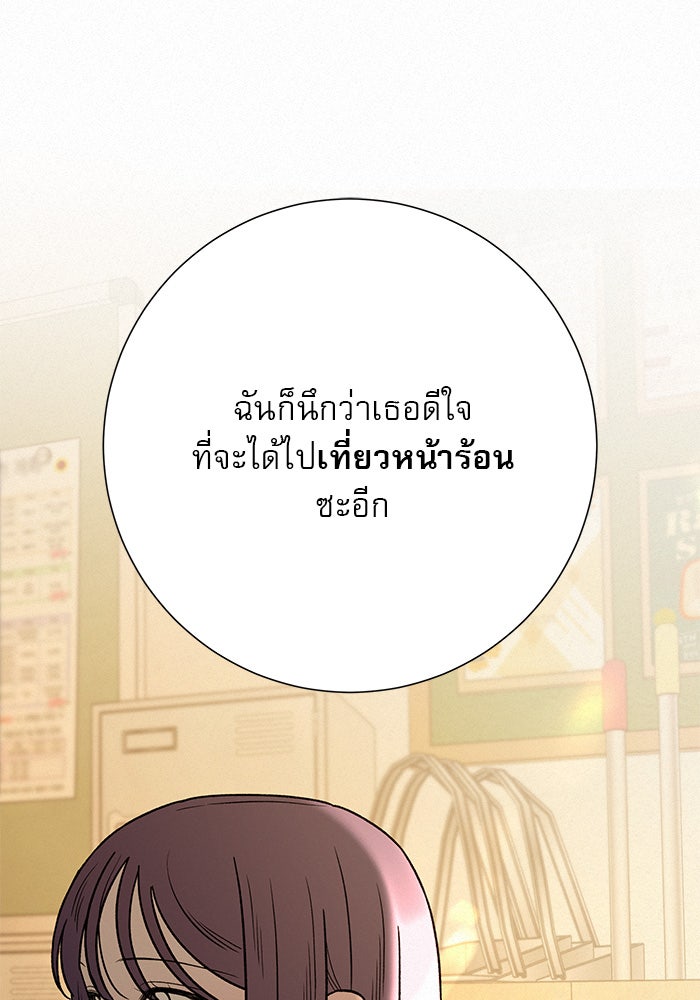 ปฏิบัติการรักวุ่นหัวใจ - หน้า 36