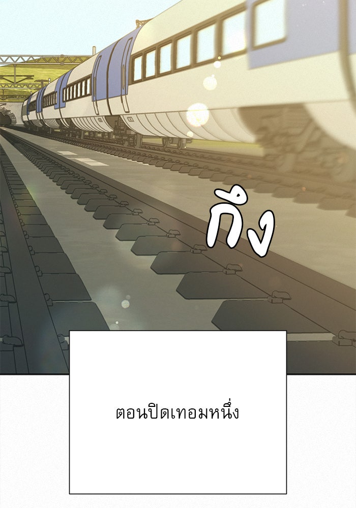 ปฏิบัติการรักวุ่นหัวใจ - หน้า 41