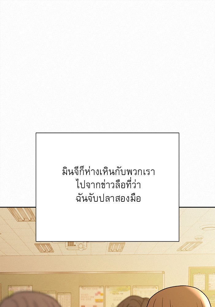 ปฏิบัติการรักวุ่นหัวใจ - หน้า 44