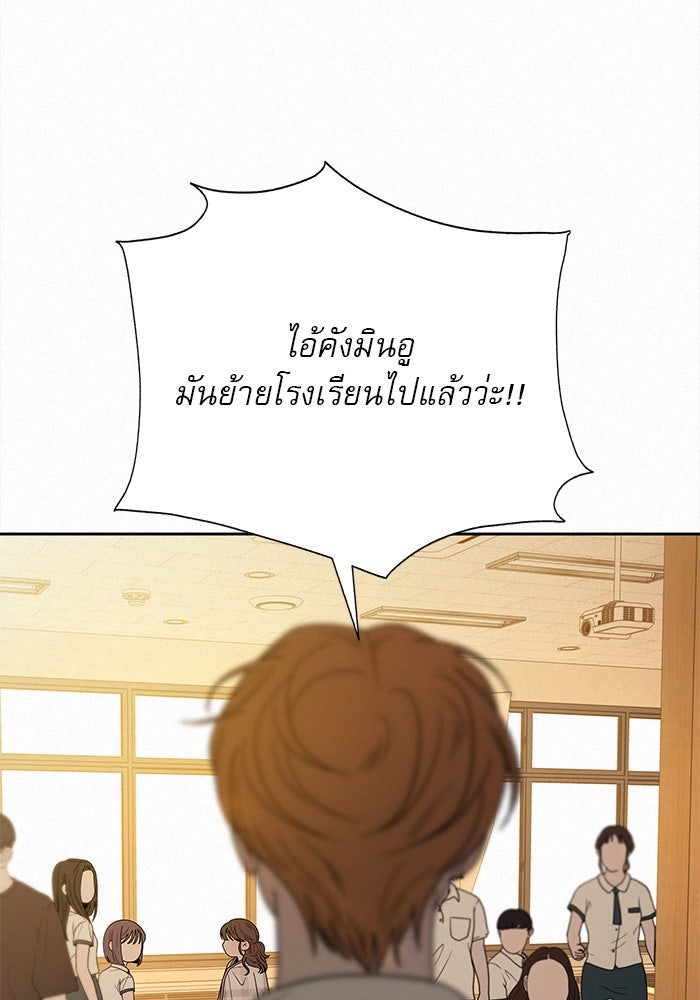 ปฏิบัติการรักวุ่นหัวใจ - หน้า 47