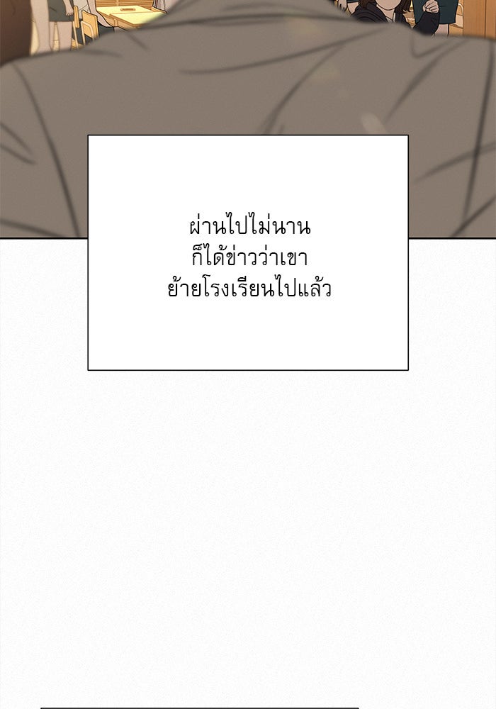 ปฏิบัติการรักวุ่นหัวใจ - หน้า 48