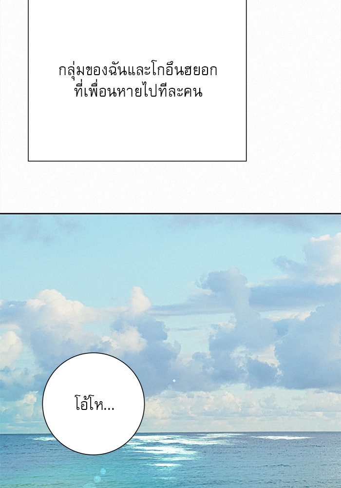 ปฏิบัติการรักวุ่นหัวใจ - หน้า 49
