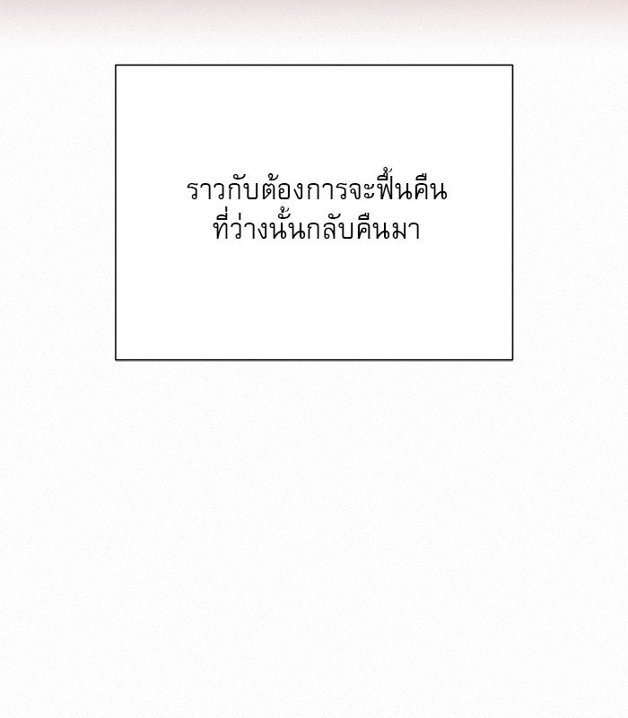 ปฏิบัติการรักวุ่นหัวใจ - หน้า 53