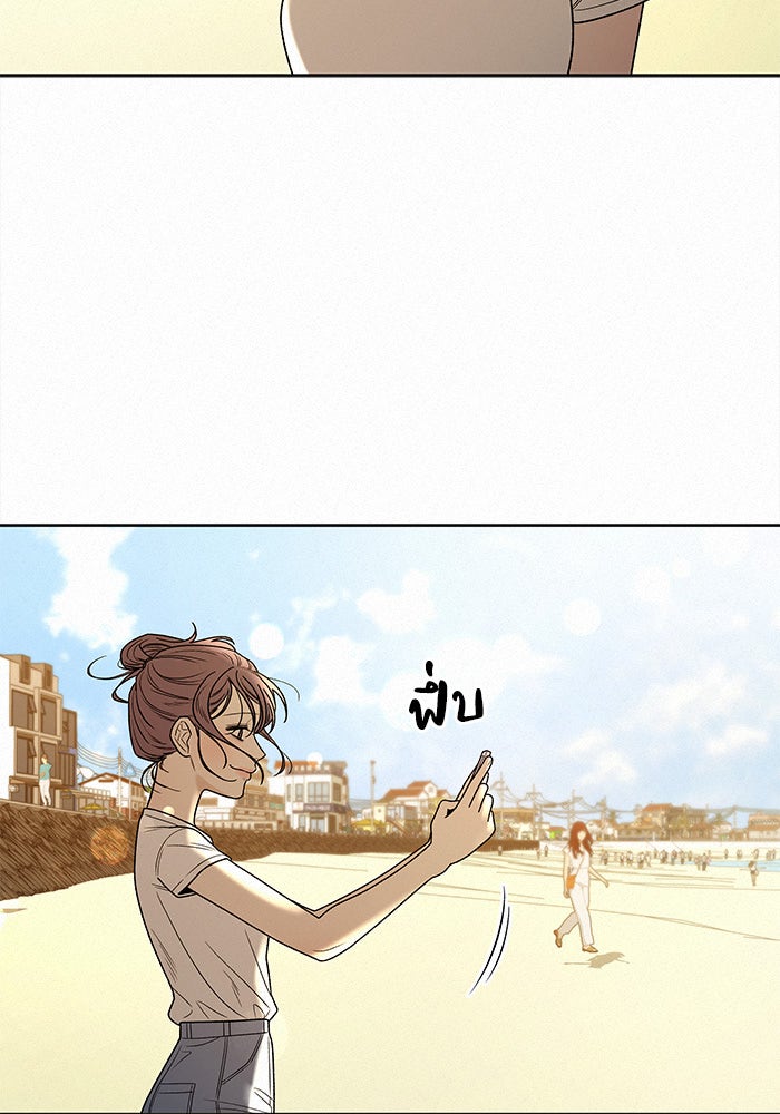 ปฏิบัติการรักวุ่นหัวใจ - หน้า 55