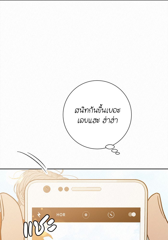 ปฏิบัติการรักวุ่นหัวใจ - หน้า 56