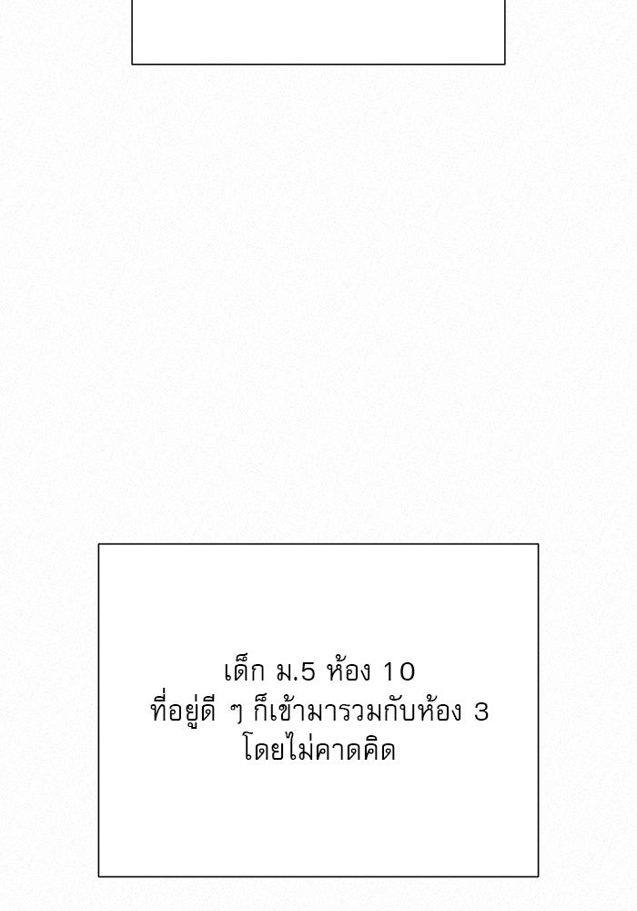 ปฏิบัติการรักวุ่นหัวใจ - หน้า 58