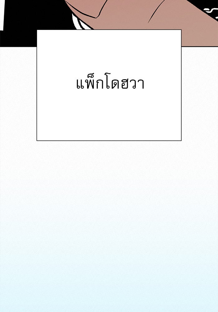 ปฏิบัติการรักวุ่นหัวใจ - หน้า 61