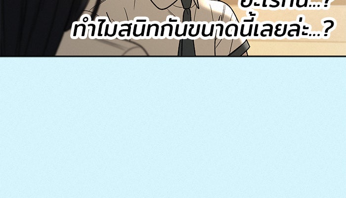 ปฏิบัติการรักวุ่นหัวใจ - หน้า 71