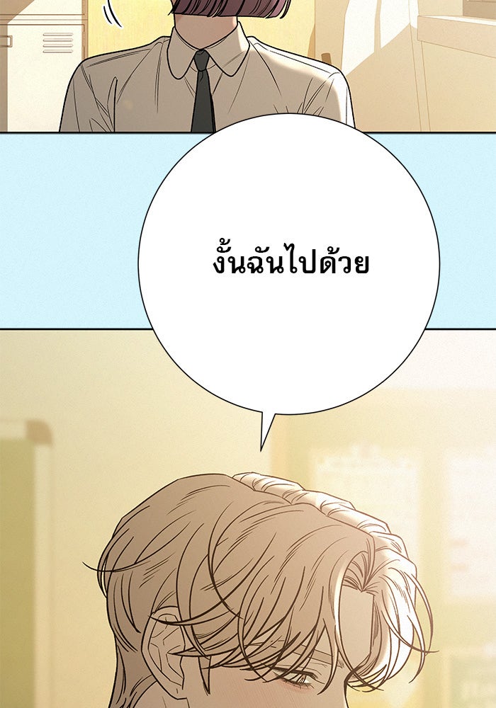 ปฏิบัติการรักวุ่นหัวใจ - หน้า 78