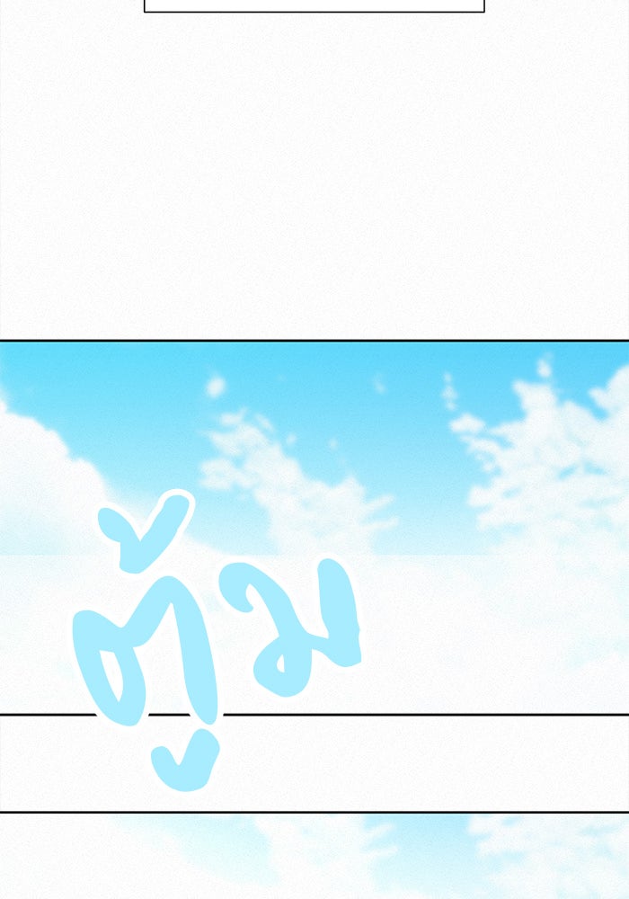ปฏิบัติการรักวุ่นหัวใจ - หน้า 93