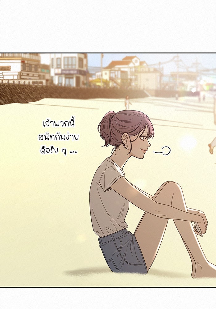 ปฏิบัติการรักวุ่นหัวใจ - หน้า 96