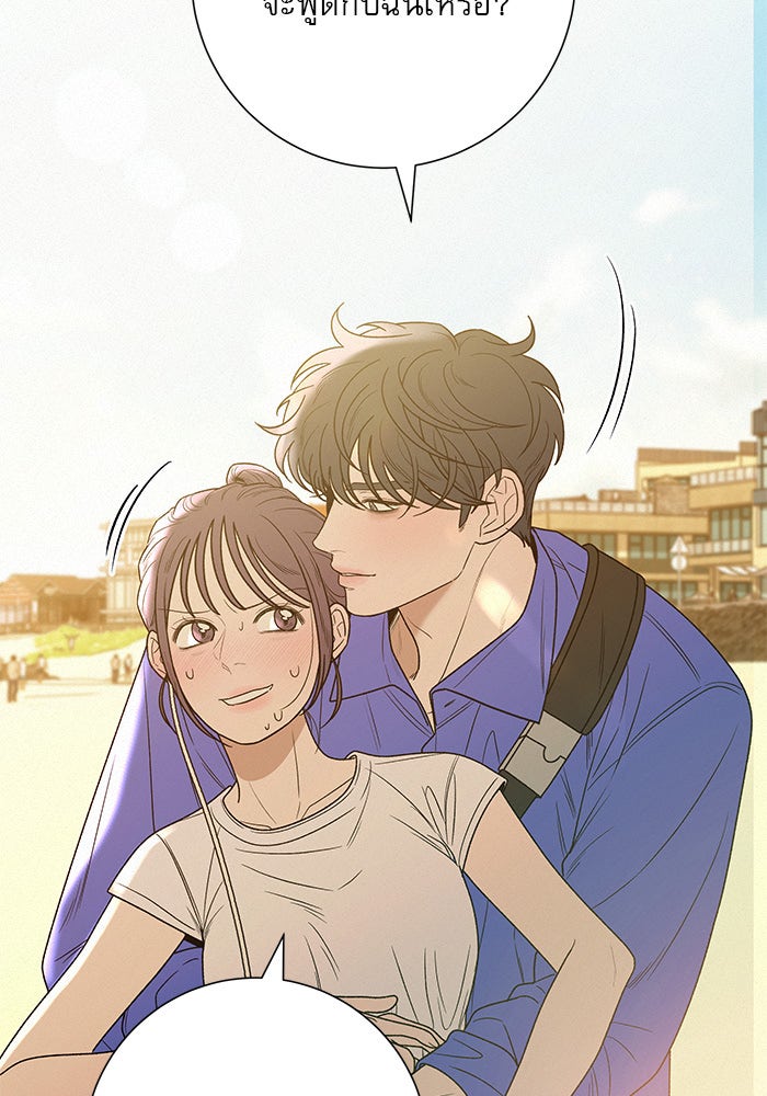 ปฏิบัติการรักวุ่นหัวใจ - หน้า 12