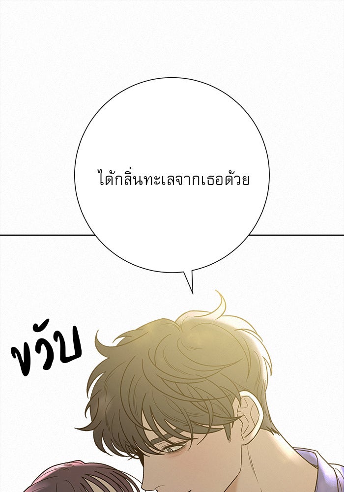 ปฏิบัติการรักวุ่นหัวใจ - หน้า 18