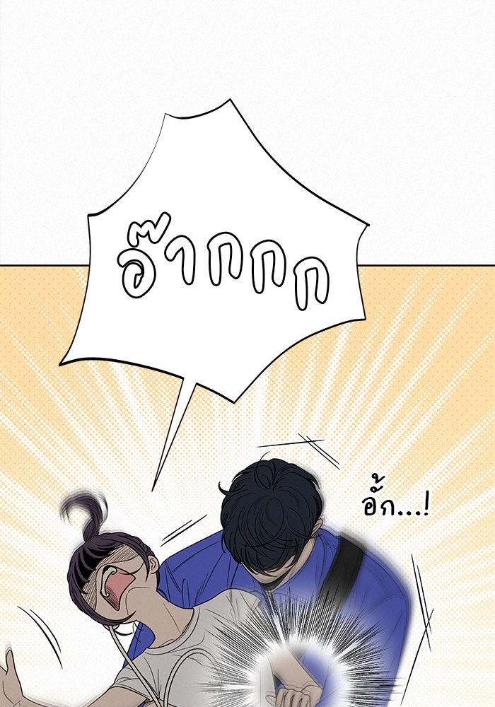 ปฏิบัติการรักวุ่นหัวใจ - หน้า 21