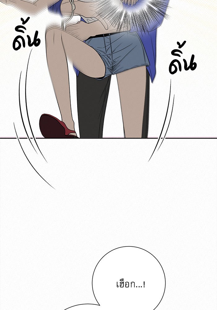 ปฏิบัติการรักวุ่นหัวใจ - หน้า 22