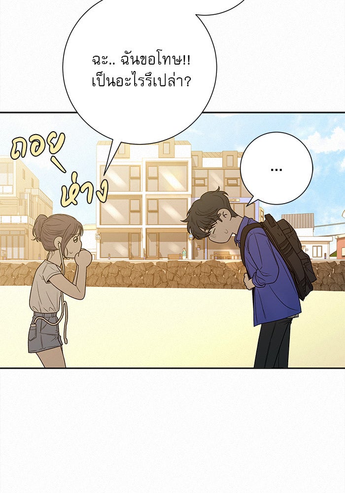 ปฏิบัติการรักวุ่นหัวใจ - หน้า 23