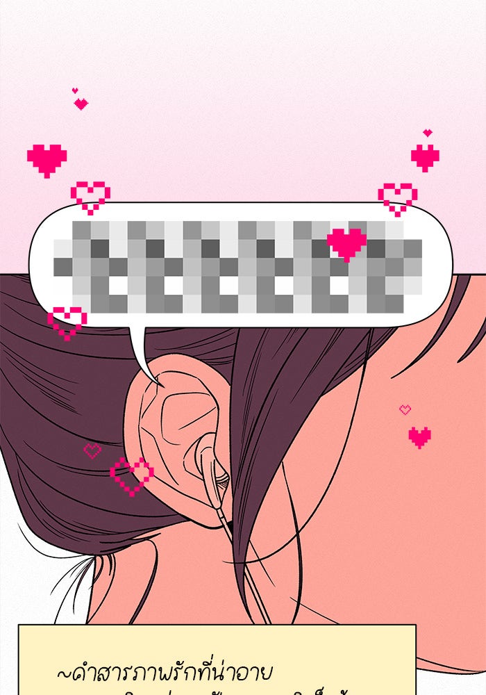 ปฏิบัติการรักวุ่นหัวใจ - หน้า 28