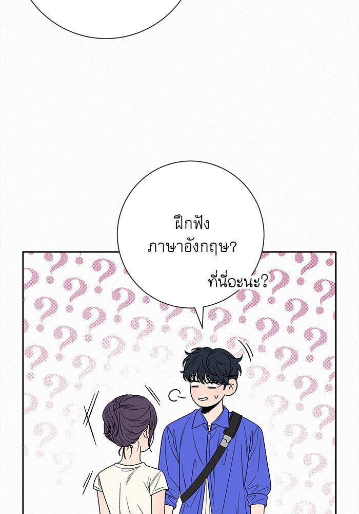 ปฏิบัติการรักวุ่นหัวใจ - หน้า 31