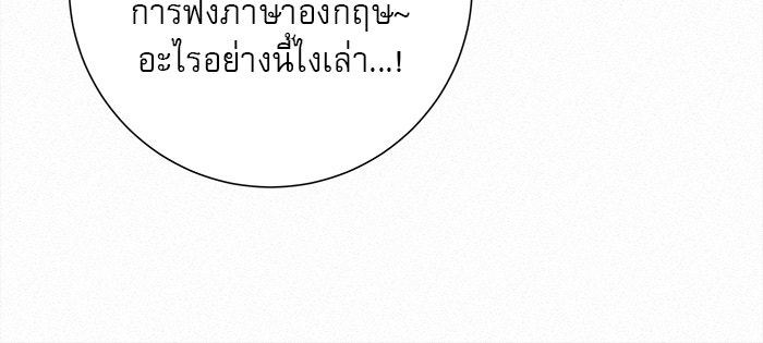 ปฏิบัติการรักวุ่นหัวใจ - หน้า 33