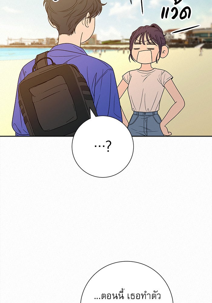 ปฏิบัติการรักวุ่นหัวใจ - หน้า 36