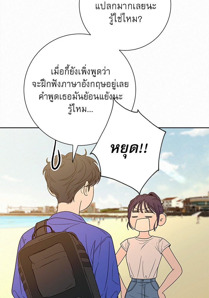 ปฏิบัติการรักวุ่นหัวใจ - หน้า 37