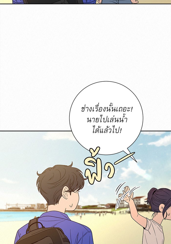 ปฏิบัติการรักวุ่นหัวใจ - หน้า 38