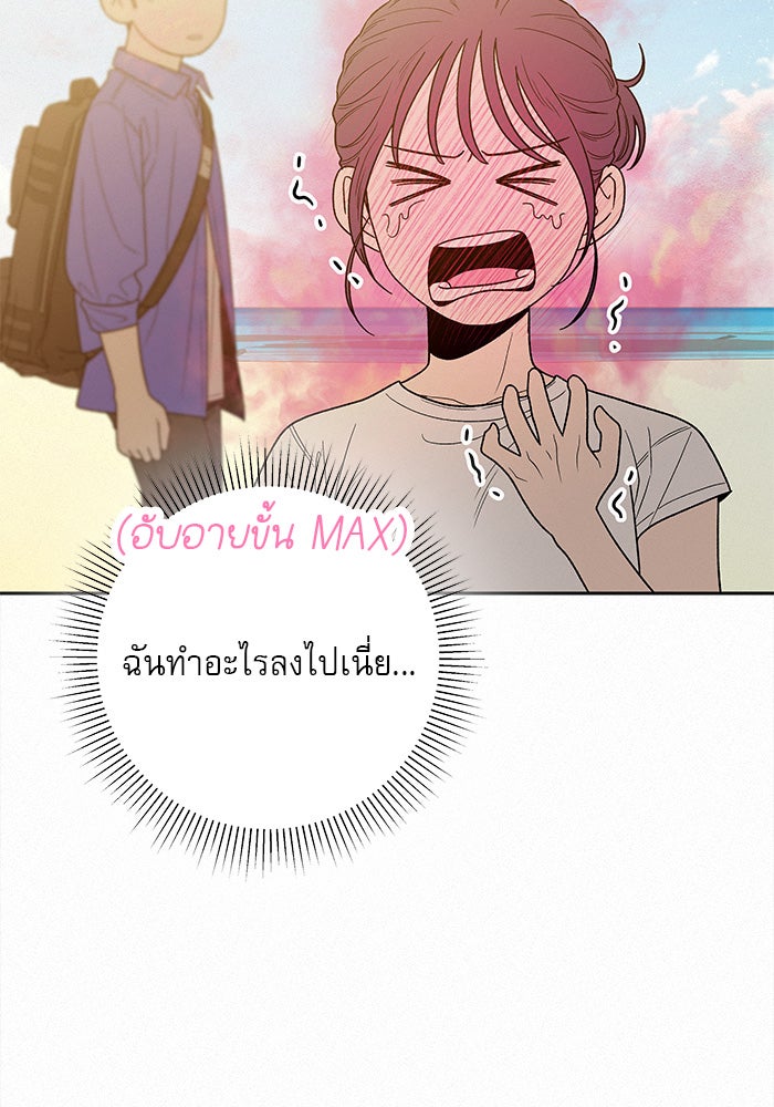 ปฏิบัติการรักวุ่นหัวใจ - หน้า 40