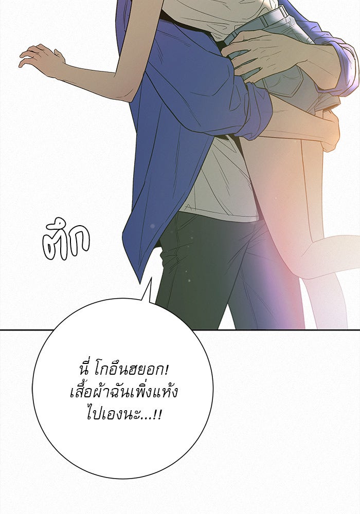 ปฏิบัติการรักวุ่นหัวใจ - หน้า 47