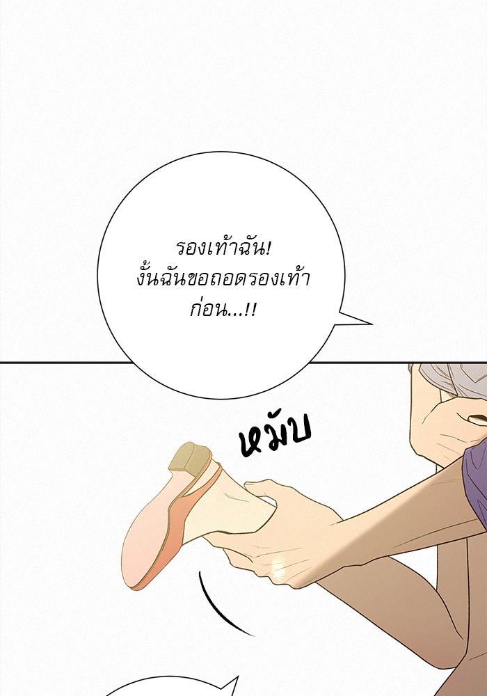 ปฏิบัติการรักวุ่นหัวใจ - หน้า 48