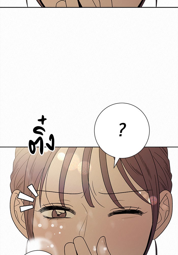 ปฏิบัติการรักวุ่นหัวใจ - หน้า 59