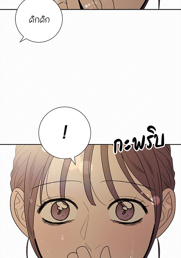ปฏิบัติการรักวุ่นหัวใจ - หน้า 60