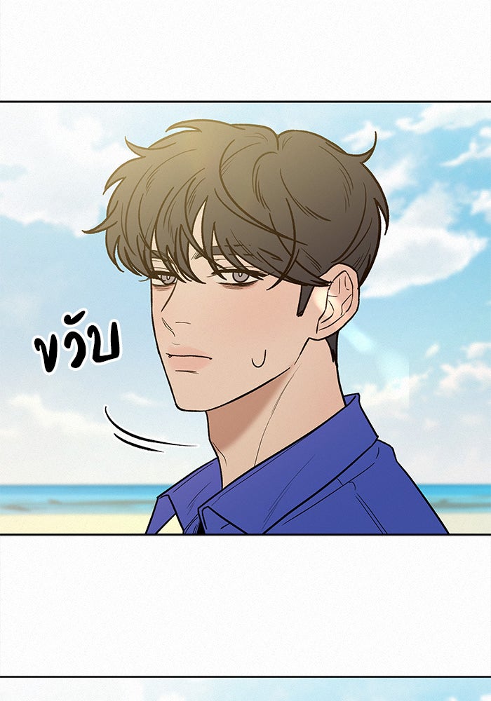 ปฏิบัติการรักวุ่นหัวใจ - หน้า 86
