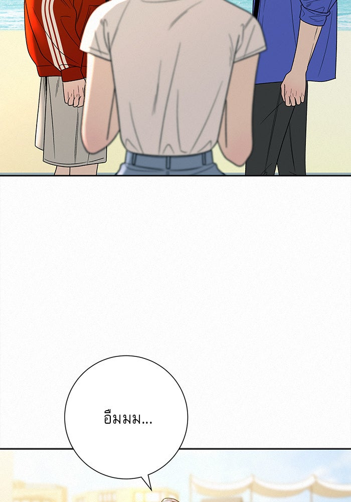 ปฏิบัติการรักวุ่นหัวใจ - หน้า 89
