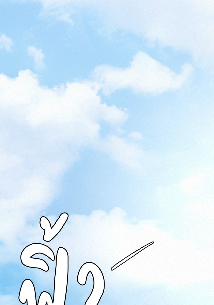 ปฏิบัติการรักวุ่นหัวใจ - หน้า 1