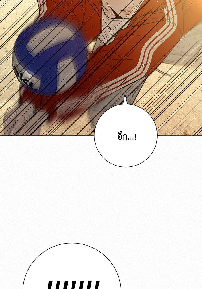 ปฏิบัติการรักวุ่นหัวใจ - หน้า 10