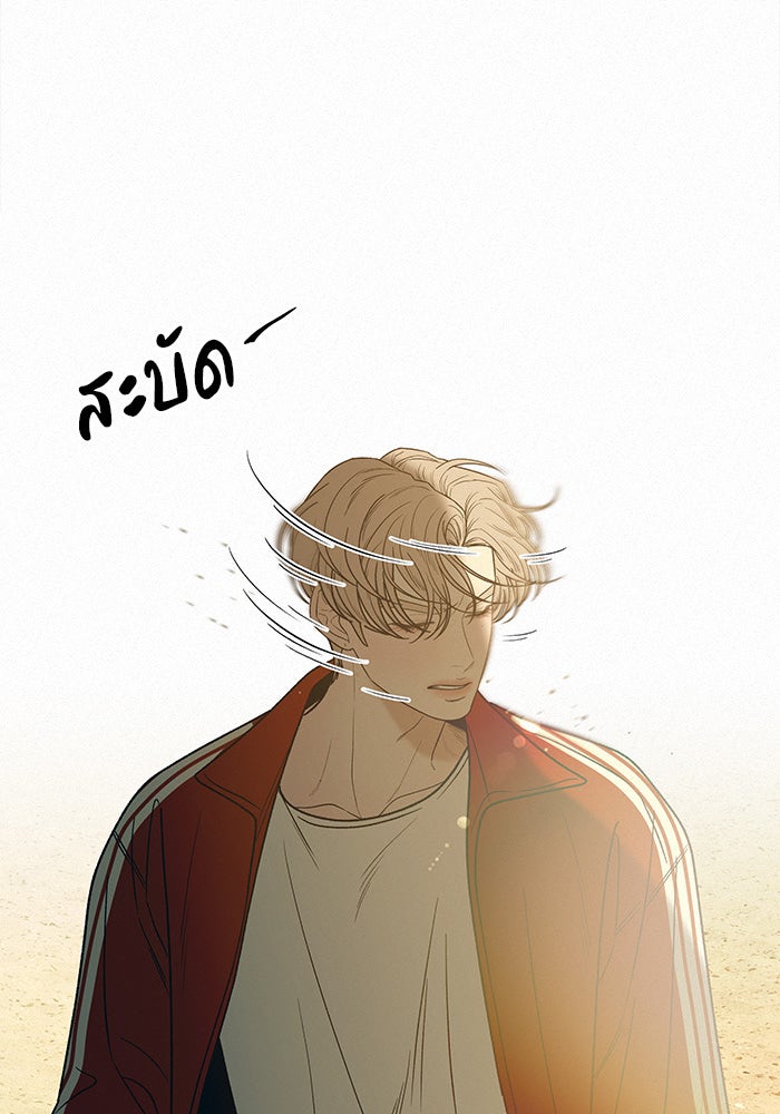 ปฏิบัติการรักวุ่นหัวใจ - หน้า 12