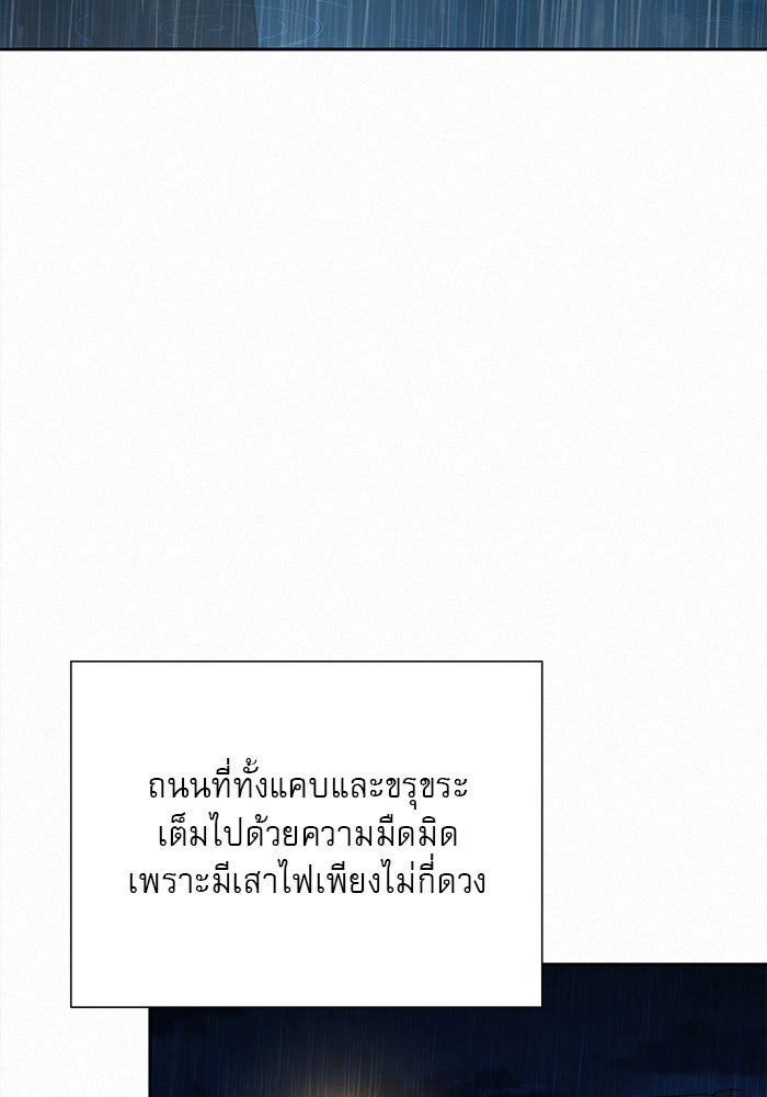 ปฏิบัติการรักวุ่นหัวใจ - หน้า 129