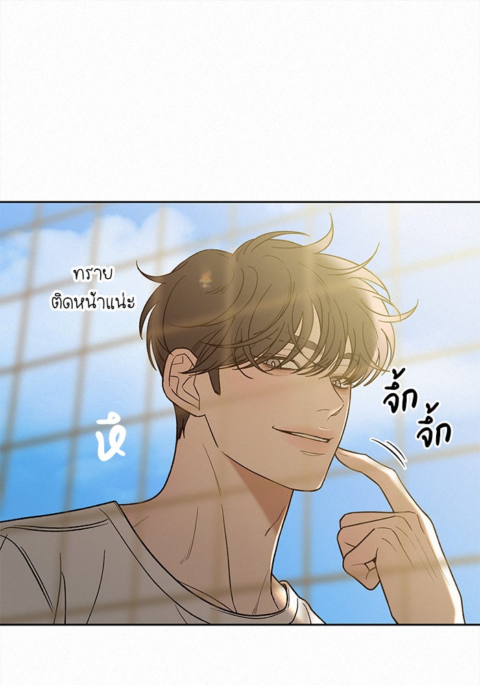 ปฏิบัติการรักวุ่นหัวใจ - หน้า 17