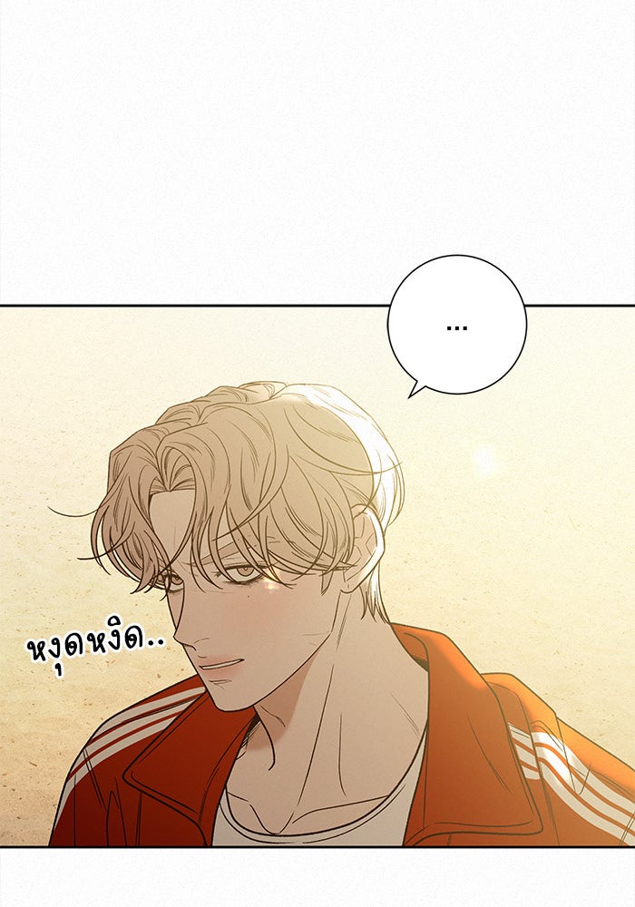 ปฏิบัติการรักวุ่นหัวใจ - หน้า 18