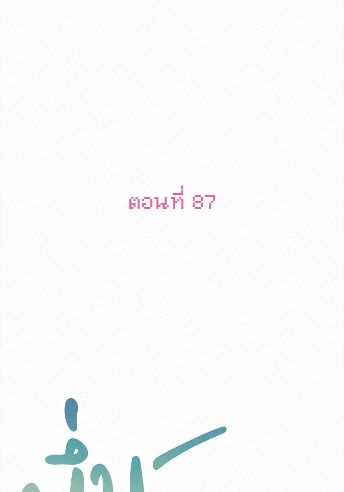ปฏิบัติการรักวุ่นหัวใจ - หน้า 20