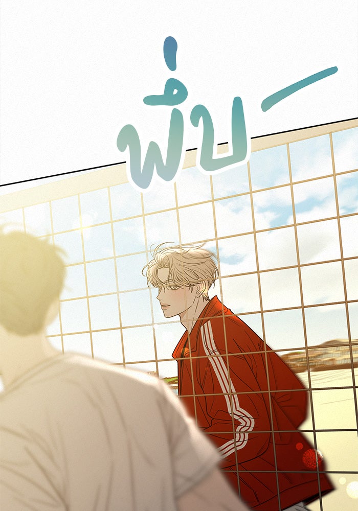 ปฏิบัติการรักวุ่นหัวใจ - หน้า 22