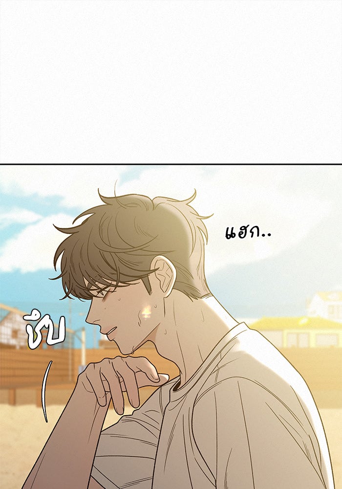 ปฏิบัติการรักวุ่นหัวใจ - หน้า 25